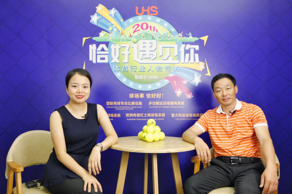 恰好遇见吉林康体刘永利：见证中国网球运动的发展