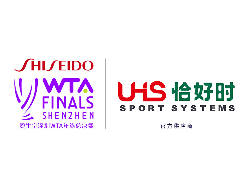 资生堂·深圳WTA年终总决赛